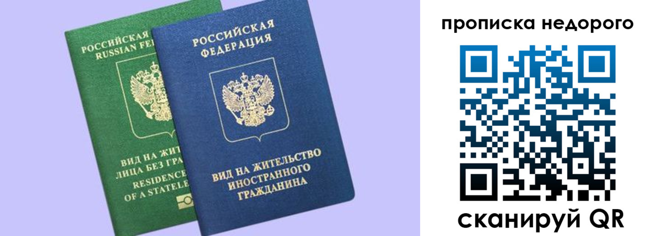 временная регистрация собственник в Балаково